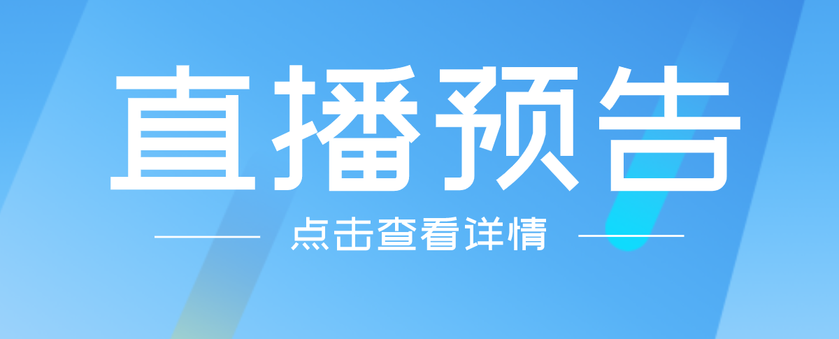 直播预告丨专题分享——XRD对土壤粘粒矿物的应用研究！