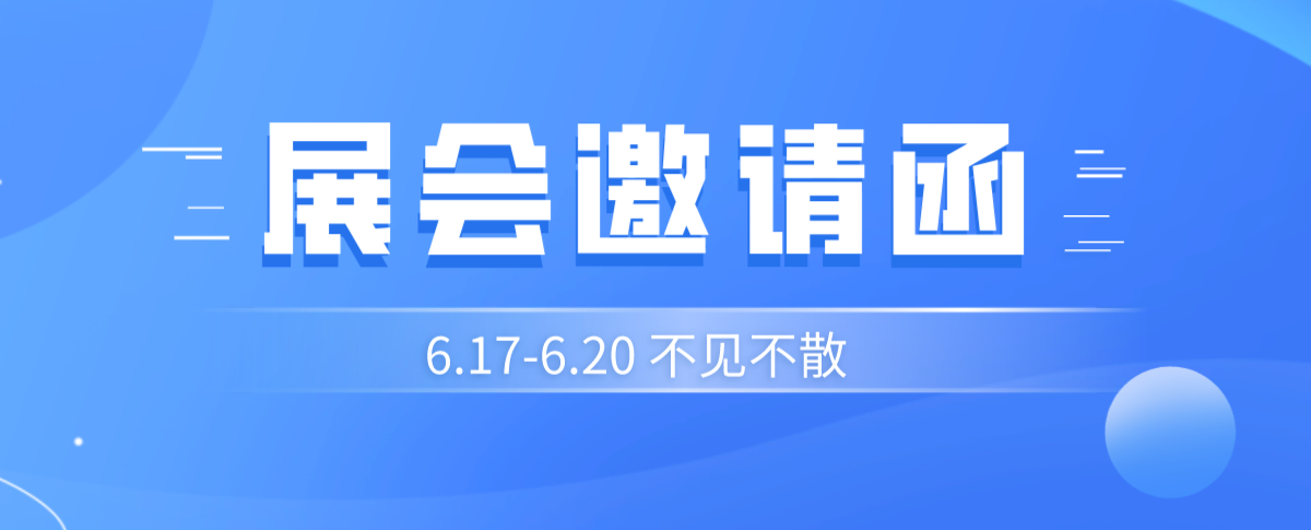 展会预告丨浪声科学邀您共赴2022玉环机械工业展览会！