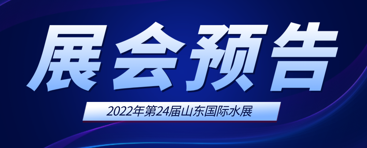 展会预告丨相约盛夏，等一个来参展的你！