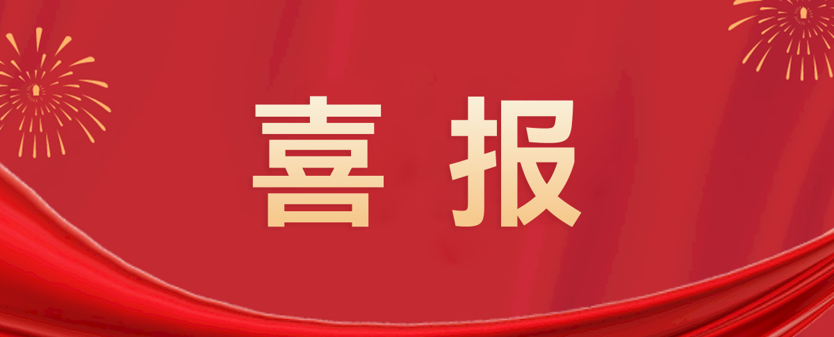 再获佳绩！浪声科学入选“江苏瞪羚企业”！